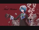 【いわし-IQ0.184-】Mad Hatter / DUSTCELL【歌ってみた(Cover)】