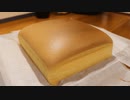 【ぷるっぷる】休みの日に台湾カステラを作ってみた【料理vlog#67】