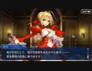 FGO古参マスターが懐かしみながらシナリオパートを実況プレイ　幕間の物語その13
