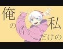 グッバイ宣言／Covered by Milpon【歌ってみた】