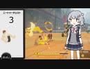 【Ring Fit Adventure】カスタム六花ちゃん part3