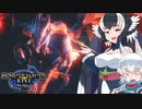 【MHRise】オオカミちゃんが行く！モンハンライズ　バルファルク編【ゆっくり実況】