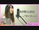 桜が降る夜は／あいみょん（Covered by Piggyback!!）【ABEMA「恋とオオカミには騙されない」主題歌】