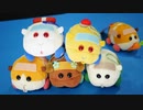カワイイは正義【PUI PUI モルカー】もちころりん ぬいぐるみマスコット Vol.1を紹介!!