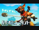 カオスなケモノゲー バイオミュータントゆっくり実況はじめました。1