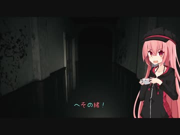 葵のために最恐に挑むで！＜戦慄編＞（バイオ村）