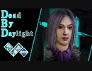 第620回なーさんの「Dead by Daylight」