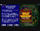 [PSP]スペースインベーダーポケット FULL SOUND TRACK