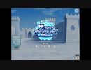 【エムステ】WORLD TRE@SURE in FINLAND（享介イベスト06）