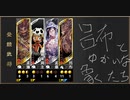 【三国志大戦6】高みを目指して走るメロス (120) VS代償不惑の知略【大尉 証5】