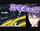 【スリザリオ】 即 落 ち 剣持刀也【90秒】