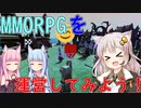 【MMORPG Tycoon2】MMORPGを運営してみよう！part0【VOICEROID実況】