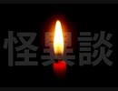 世にも奇妙なタクシー運転手【怪異談】
