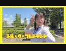 【おひる】シル・ヴ・プレジデント 踊ってみた