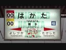WRIGGRED HAKATA ZONE
