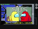 【Amoung us】貴方ならどう考察しますか(短)【ゆっくり(+生声)】