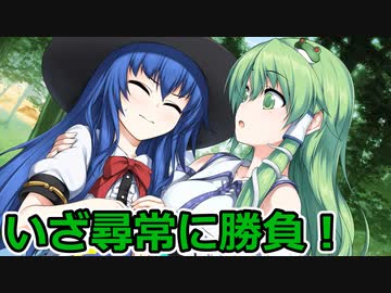 ゆっくり早苗といく不思議の幻想郷-ロータスラビリンスR-6階