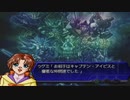 【番外編】 第3次スパロボα アイビスと優雅な仲間たち 【中断メッセージ】