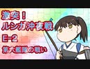 俳工房No.03「E-2甲 第六艦隊の戦い」