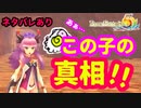 【ルーンファクトリー５】激おこの理由が判明！！【ネタバレあり】