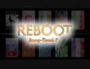 【ヘタリア人力】Reboot【再始動記念合作】