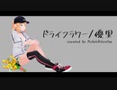 【covered by Michele】ドライフラワー／優里 【Vtuber】