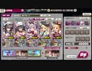 【ミストレ】BOSS RUSH クエスト4VH Sレイヤー攻略【ミストトレインガールズ】