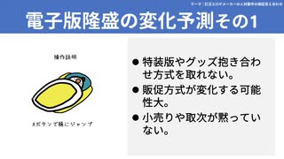 【テーマ：訂正エロゲメーカーの人材要件の検証答え】第194回まてりあるならじお　