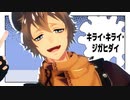 【MMDツイステ】ラギーのジガがヒダイしています【ラギー・ブッチ】