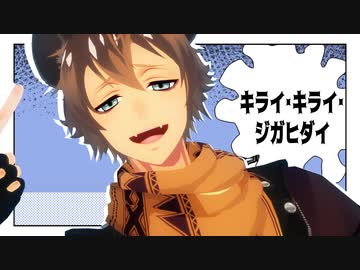 【MMDツイステ】ラギーのジガがヒダイしています【ラギー・ブッチ】