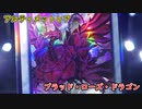 【遊戯王】 ブラッド・ローズ・ドラゴンをコレクションする動画 【ゆっくり】
