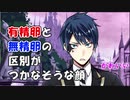 【ツイステ】純粋培養デュースくん（不良）　実況part6【カネヨシ】