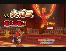 【オリガミキング】あの娘とテープとペラペラと！？折り紙付きの珍道中_Part22【実況】