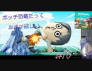 【Miitopia】ボッチ恐竜だって友達が欲しい＃16【ボッチキャンプ】
