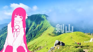 【1分弱登山祭2021】晴れと稜線と剣山