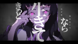 【初音ミク】gun-惡の華