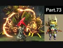 一式わらしべ狩猟G Part.73 銀嶺一式【MHXX/NS】