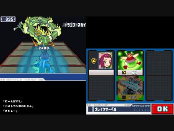【生放送TS】流星のロックマン　ドラゴン　part9