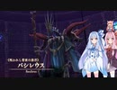 【YsⅧ】琴葉姉妹と「永遠に呪われた島」に上陸しよう part52