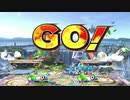 amiiboにガチタイマンさせてみた。　第5回　ヨッシー(緑) vs ヨッシー(ぬいぐるみ)　