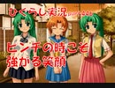 【ひぐらしのなく頃に 祭 実況part.446】赤い炎の果たす役