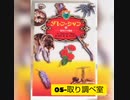 [読み聞かせ]ダレン・シャン第９巻　05－取調室