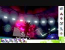 【ポケモン剣盾】S18ひびのポケモンwithサザンドラpart31【サザンドラ】