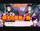 【ツイステ】小6男子みたいな声の私ですが、監督生になりました #233【ハッピービーンズデー2021】