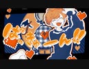 【とある理系大学院生が歌う】 小悪魔だってかまわない！ / Covered by はまくん　【めいちゃん × HoneyWorks】