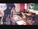 【ドキドキ文芸部!】 ドキドキポエムマスター侍 第18回【実況】