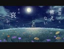 ダレノセイ / 初音ミク