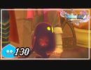 【switch】ドラゴンクエストXI　過ぎ去りし時を求めて S＃130