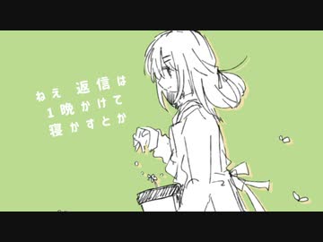 隠し味 / 磯野香織 feat. 音街ウナ