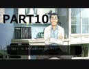 【初見実況プレイ】ファミコン探偵俱楽部　消えた後継者　PART10【Switch版】